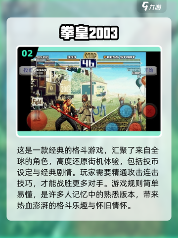 🔥2004年经典手游排名🌟带你回忆那些年🔥截图3