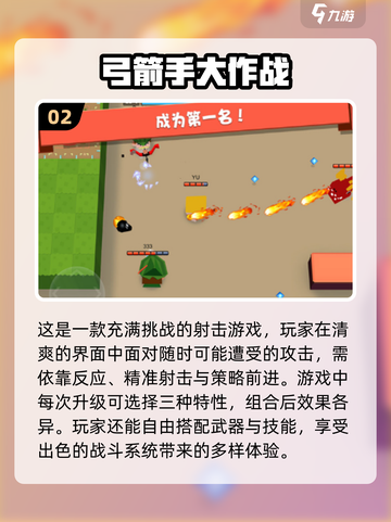 🔥2024超火爆四人小游戏推荐✨玩家必试排名TOP！截图3