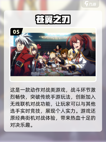 2024日本🔥超人气游戏推荐✨下载必玩清单截图6