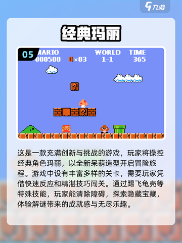 🔥2023最受欢迎经典手游下载大全🎮截图6