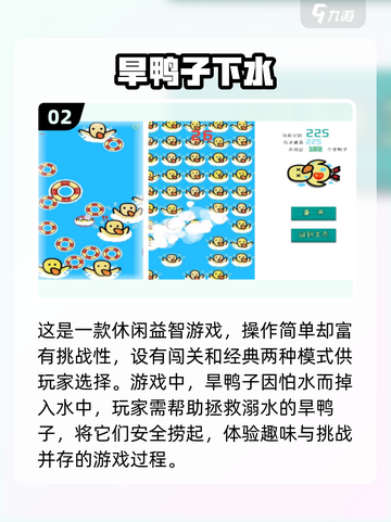 抓鸭子游戏🔥2024高人气手游推荐🎉截图3