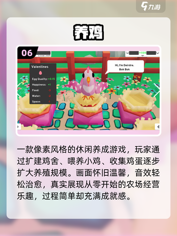 🔥2025最火养鸡游戏💥卖蛋赚翻！🐣截图7