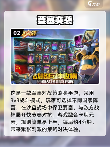🔥2025爆火打要塞手游推荐！🎮截图3