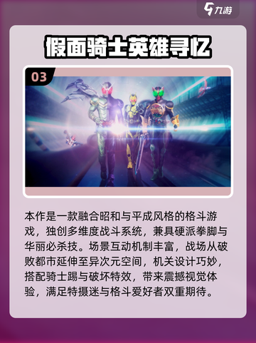 🔥2025爆火假面骑士手游下载榜💥🎮截图4