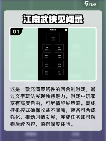 🔥武侠迷必看！2025最耐玩的策略手游🔥截图2