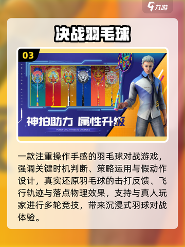 🔥2025必玩决战手游TOP榜💥截图4