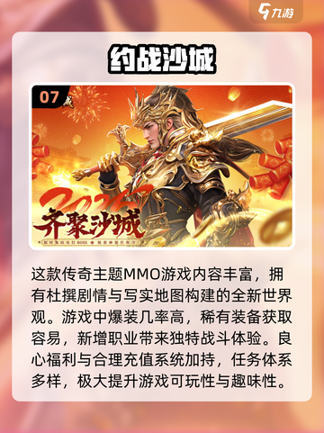 🔥免费传奇手游合集2025，不氪金就能玩！传奇游戏等你来战🔥截图8
