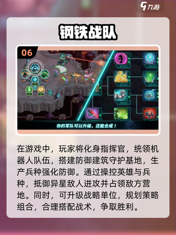 🔥2025最热门机甲战斗游戏合集💥玩就完事了！截图7