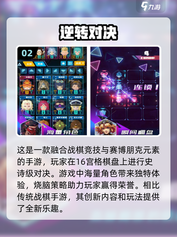 🔥2024必玩战棋手游🔥哪些是你的心头好？截图3