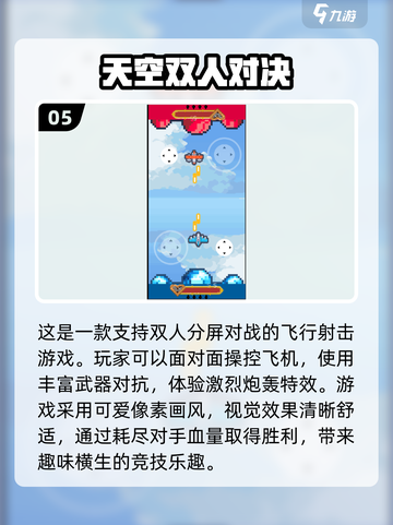 🔥2025最受欢迎同屏双人游戏盘点🎮截图6