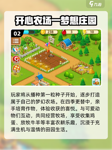 2025必玩果园游戏推荐！🍉🍒🌳这些宝藏游戏你别错过！截图3
