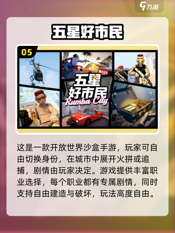 2025必玩开放探索游戏🔥高人气榜单来袭💥截图6