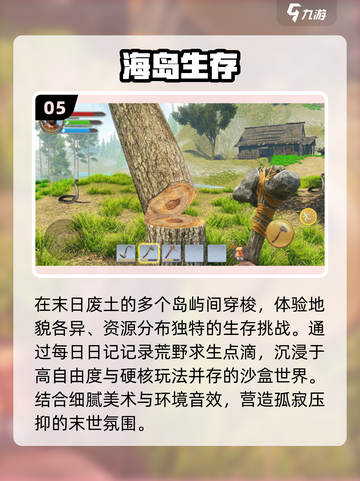 🏝2025最燃荒岛求生游戏TOP5🔥截图6