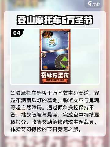 🎃2025最火万圣节手游推荐！玩到停不下来😱截图5