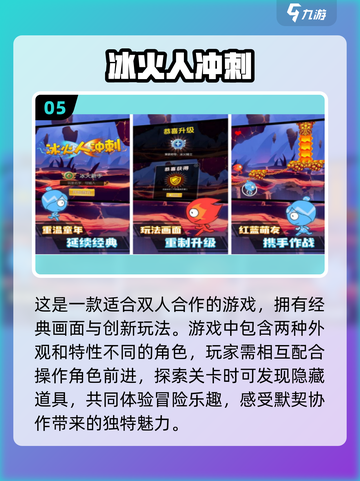 🌟2024必玩！超有趣双人手游推荐📱截图6