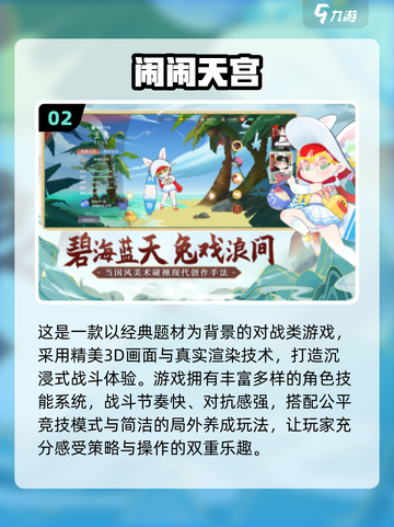 🔥2025最火MOBA游戏榜单出炉！🎮截图3