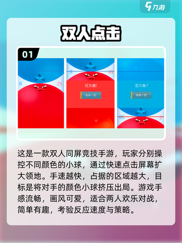 两人在家无聊？这些双人小游戏超有趣🎉截图2