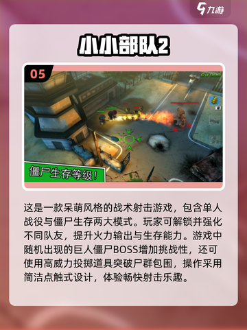 🔥2025最火僵尸射击游戏免费下载！🎯截图6