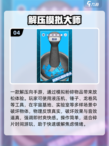 2025最新解压手游推荐🎮轻松减压必备！截图5
