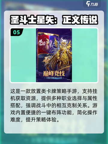 🔥2025必玩！全职高手同款网游推荐🎮截图6