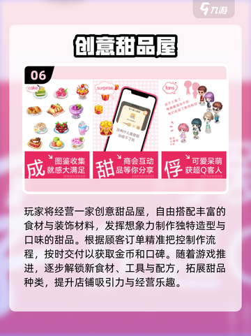 🔥2025爆款美食游戏合集！🎮吃货必玩清单截图7