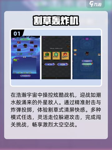 🔥2025最火轰炸机手游TOP5💣截图2