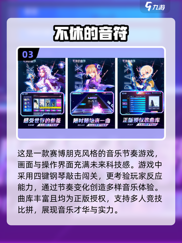2022音游手游推荐🔥必玩音游下载🔗截图4