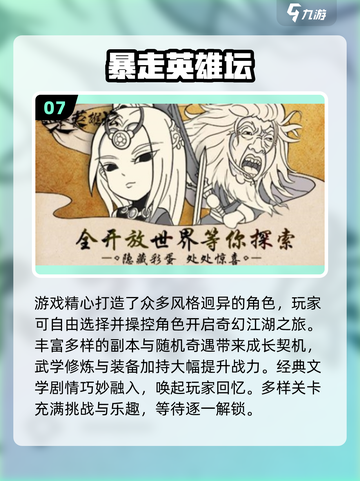 2025必玩武侠单机游戏榜单🔥截图8