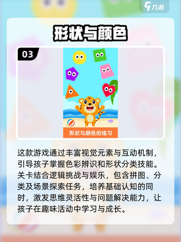 2025年必玩🔥儿童学习游戏合集🎉截图4