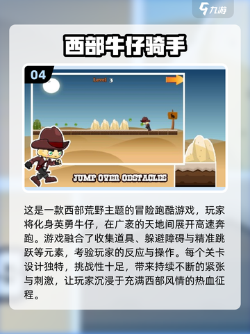 🤠2025最火西部牛仔单机游戏大揭秘！🎮截图5