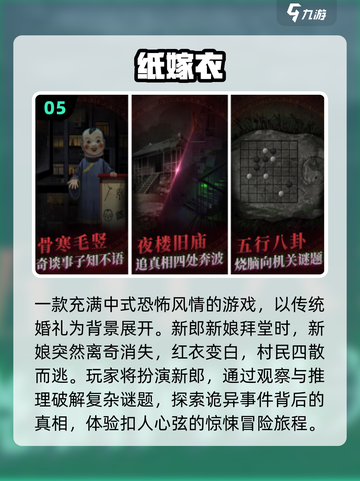 🔥2024十大高人气单机手游排行榜🎉截图6