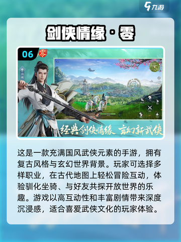 🔥2025最受欢迎倩女手游合集，快来看看👇截图7