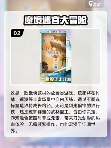 🔥宅家必玩！2025超火游戏下载推荐🎮截图3