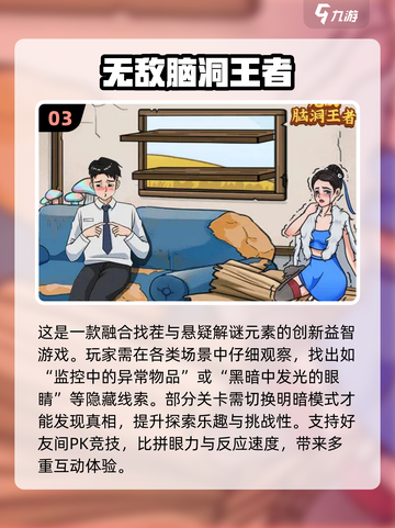 2025爆笑游戏合集！🤣超经典搞笑TOP100截图4