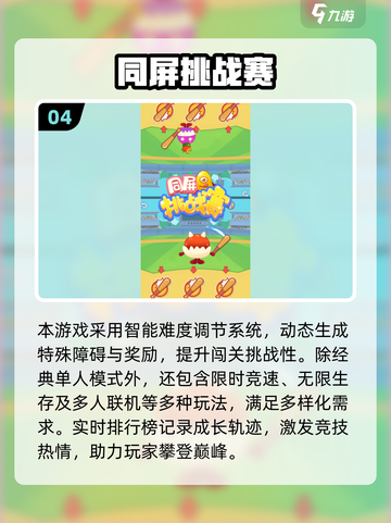 🔥2025双人同屏游戏TOP榜🎮闺蜜男友必玩清单截图5