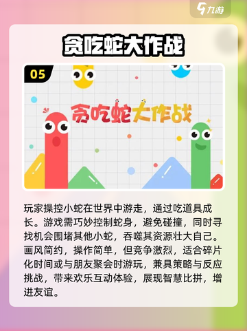 朋友们聚会必玩🔥多人小游戏下载推荐🎉截图6