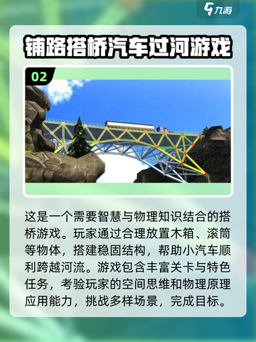 2025超🔥搭桥手游排名🎉趣玩不停截图3