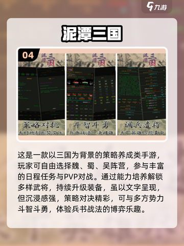 🔥2025高人气纯文字MUD手游TOP榜💥🎮截图5