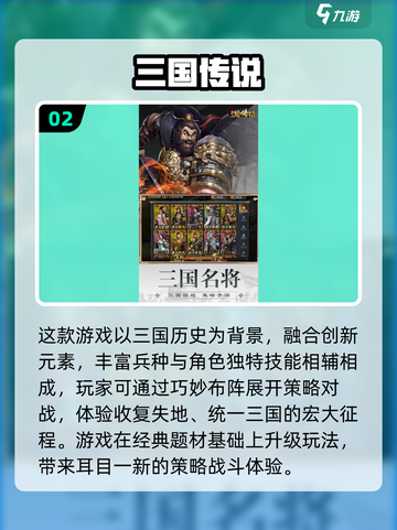 🔥2024必玩！三国卡牌手游排行榜✨截图3