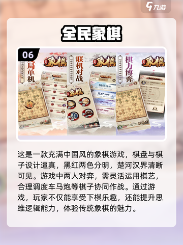 2022最受欢迎棋盘游戏🔥下载推荐✨截图7