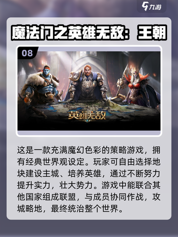🔥2024男生必玩手游TOP10🎮截图9