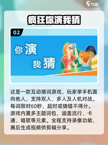 你比划我猜手游推荐💥，2025超 fun 玩法在这里！🔥截图3