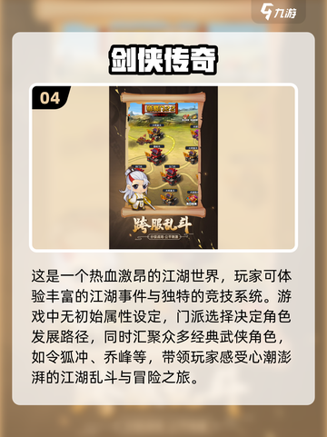 🔥2025必玩龙傲天游戏排行🌟热门推荐不容错过！截图5