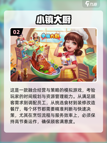 🔥情侣必玩！双人联机做饭游戏Top榜🎮💞截图3