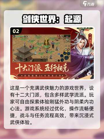 🔥2024必玩修仙手游🔥高质量榜单✨截图3