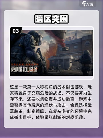 🔥2024必玩！高人气射击手游推荐💥截图4