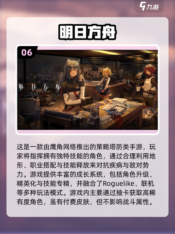 🎮2025氪金手游TOP10出炉！这些游戏最烧钱💸截图7