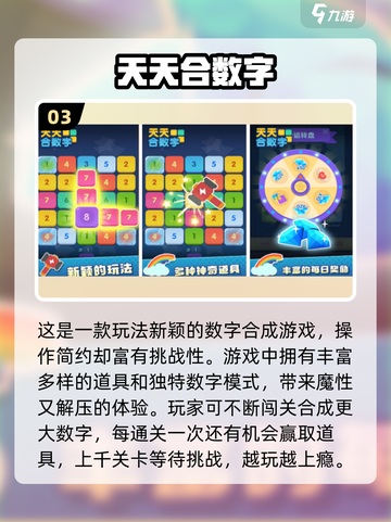 🔥2025爆款数字手游TOP30🔥解谜烧脑🔥截图4