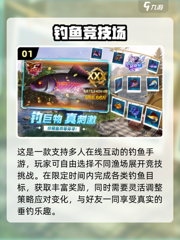 2025爆款鱼游戏合集🎮超好玩！截图2