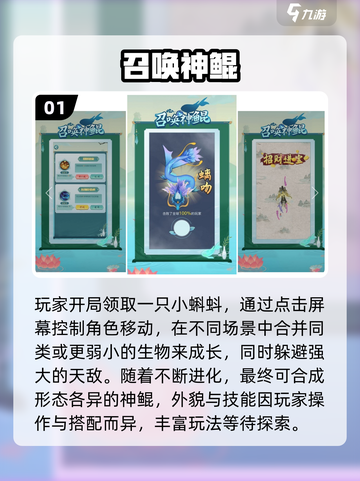 2025超火养鲲游戏推荐！🎮从蝌蚪到鲲轻松养成截图2
